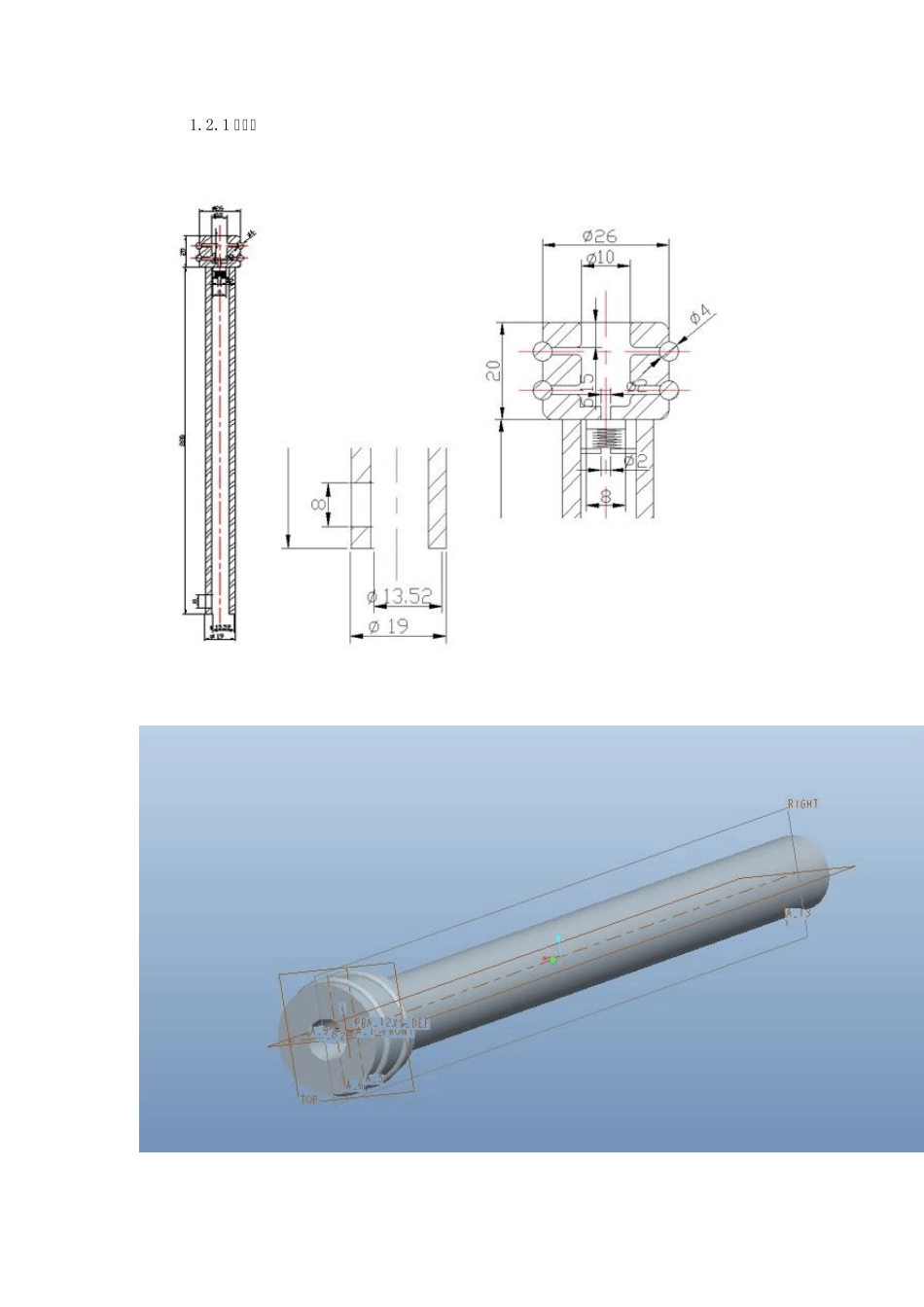 便携式打气筒简介_第3页