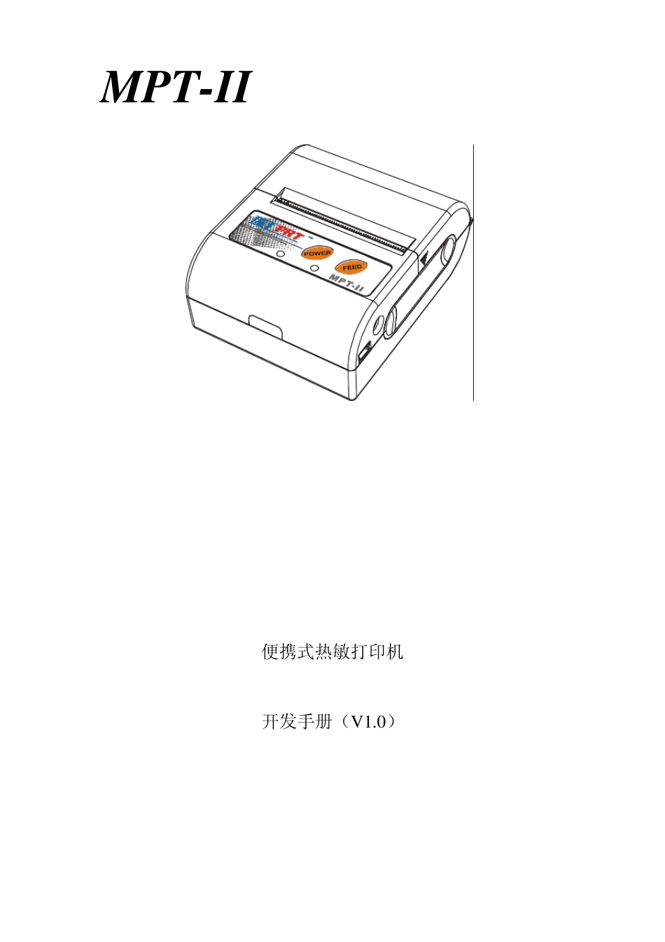 便携式热敏打印机_第1页