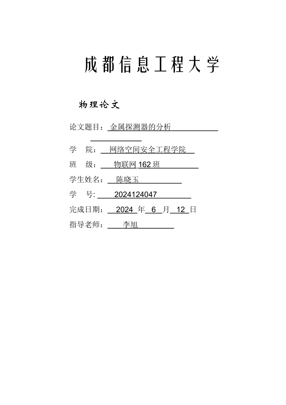 网页制作设计报告_第1页