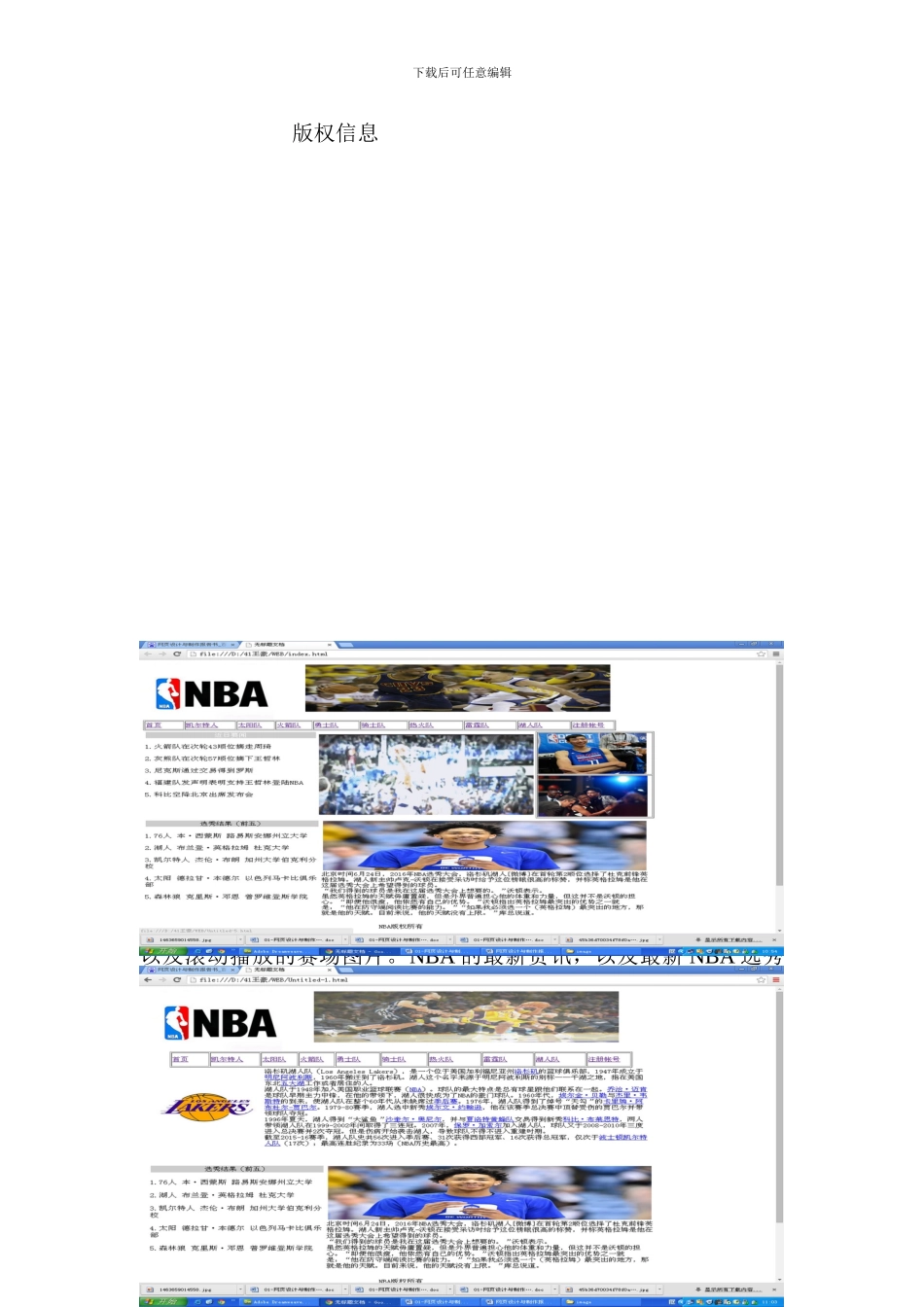 网页设计与制作报告_第3页