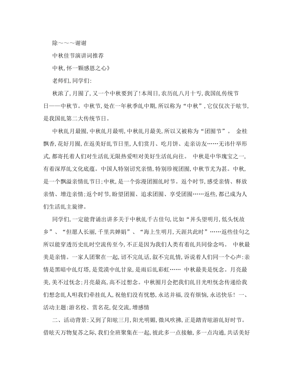 促进学生德智体美劳全面发展工作措施_第3页