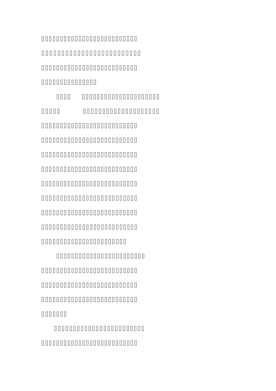 促进民营文化内容企业发展的对策思_第2页