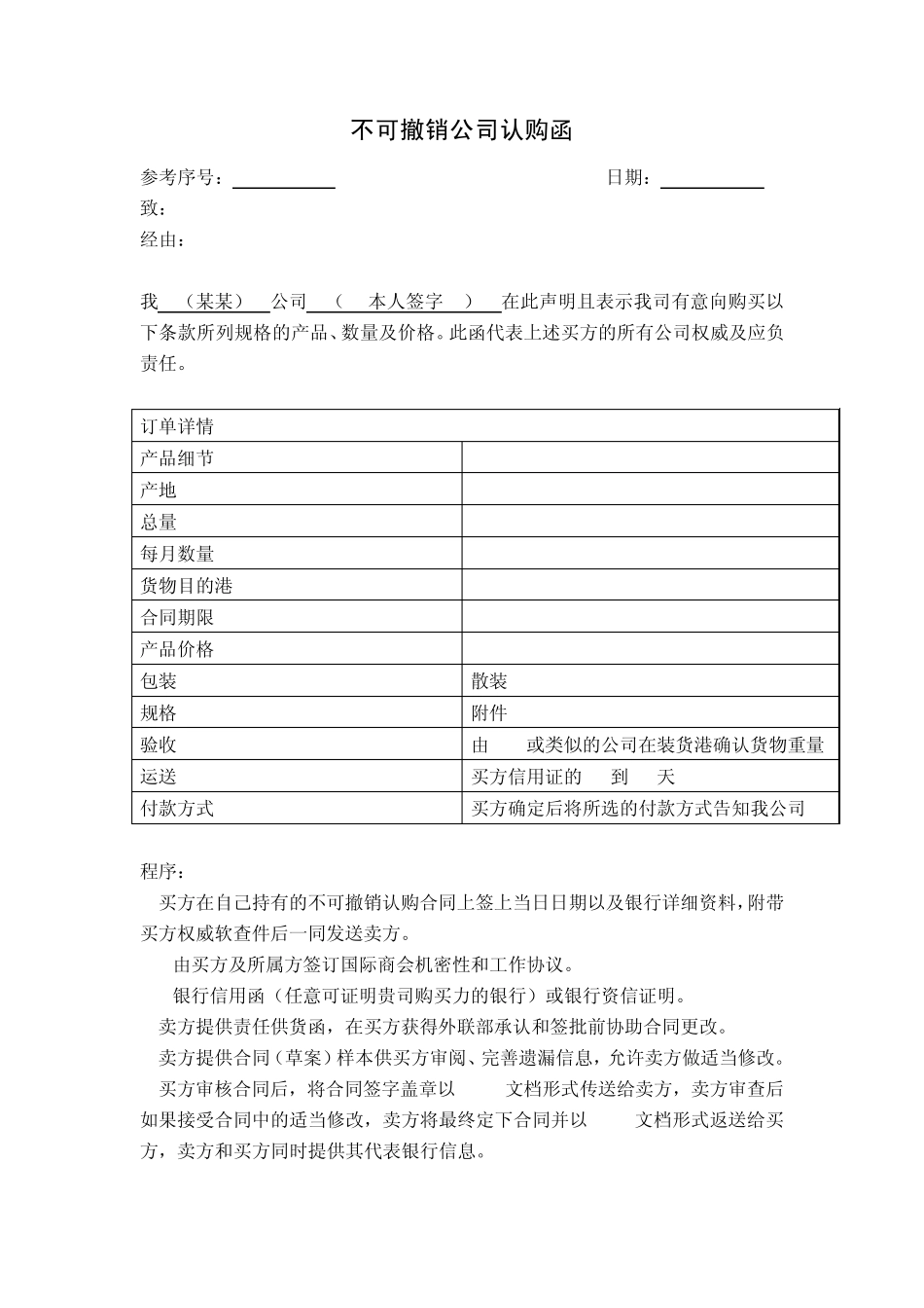 俄罗斯M100燃料油翻译_第2页