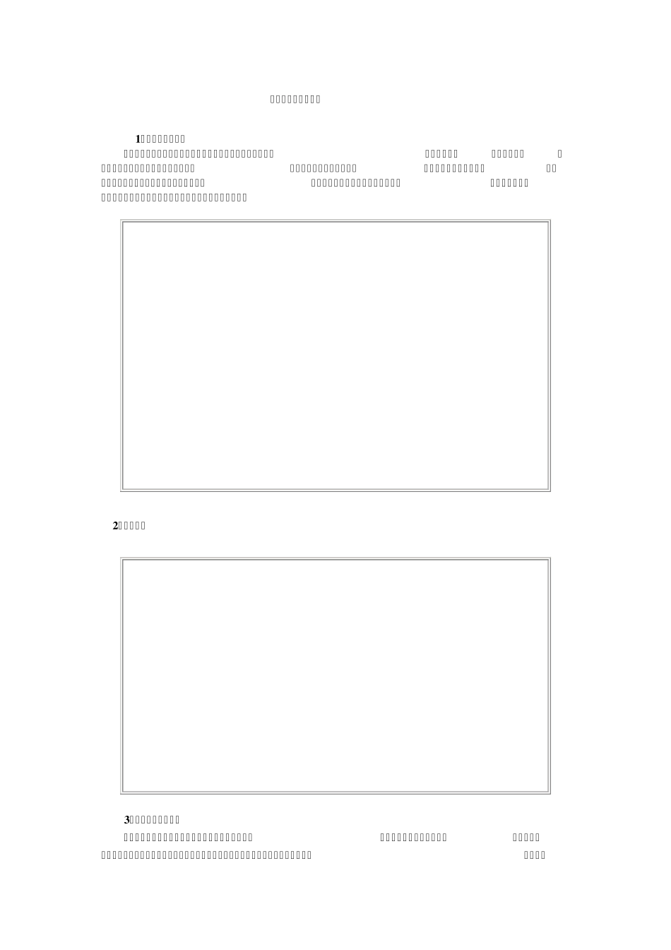 俄罗斯商用车市场分析_第1页