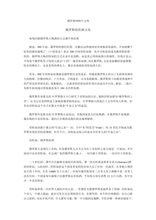 俄罗斯的饮酒文化