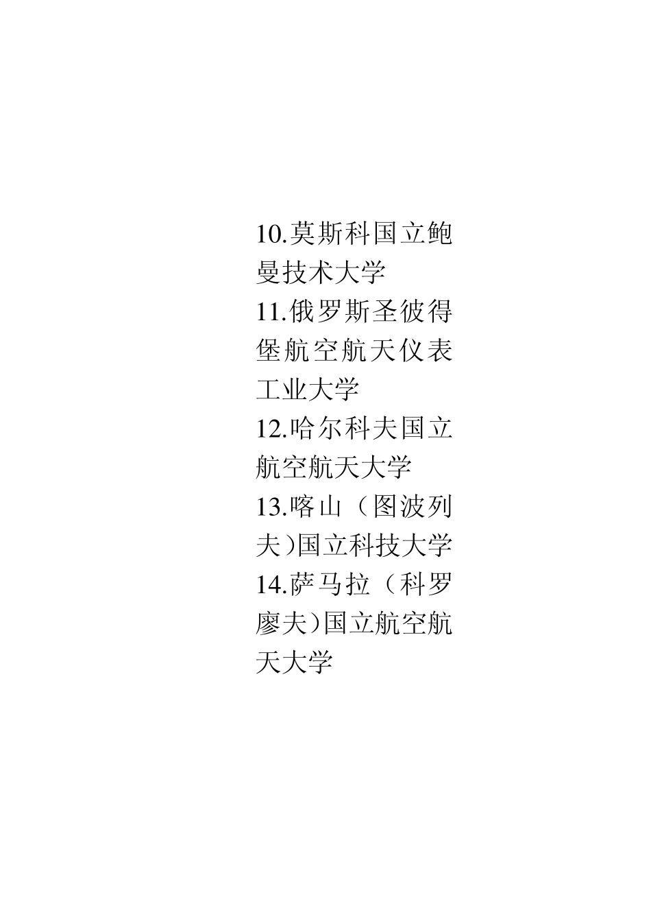 俄罗斯著名军工企业知多少_第3页