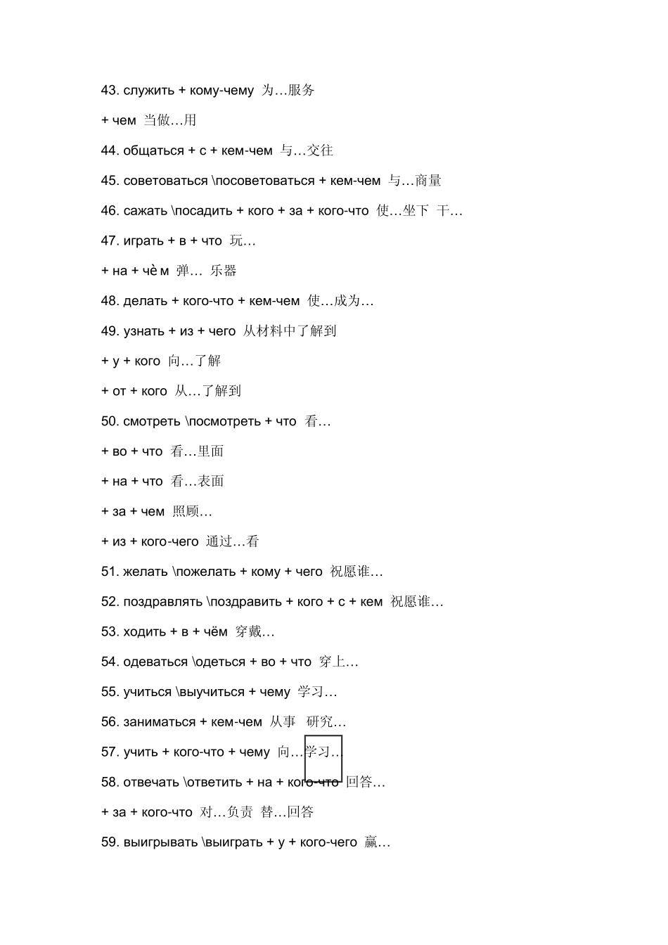 俄语动词变位(159)_第3页