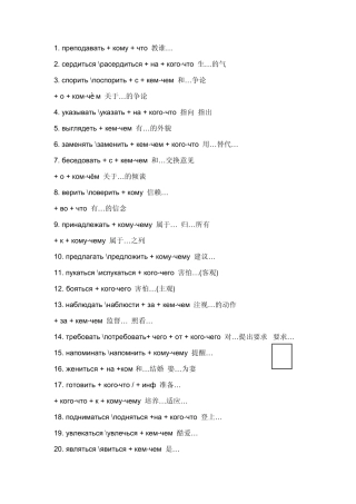 俄语动词变位(159)