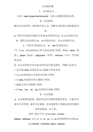 俄语语法整理