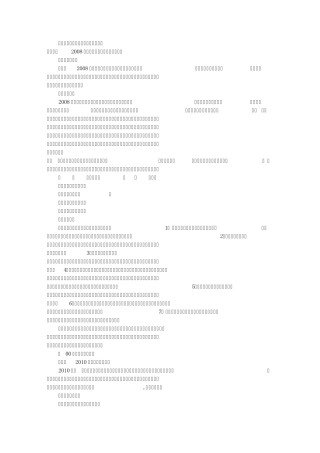 保供水实施方案(共4篇)