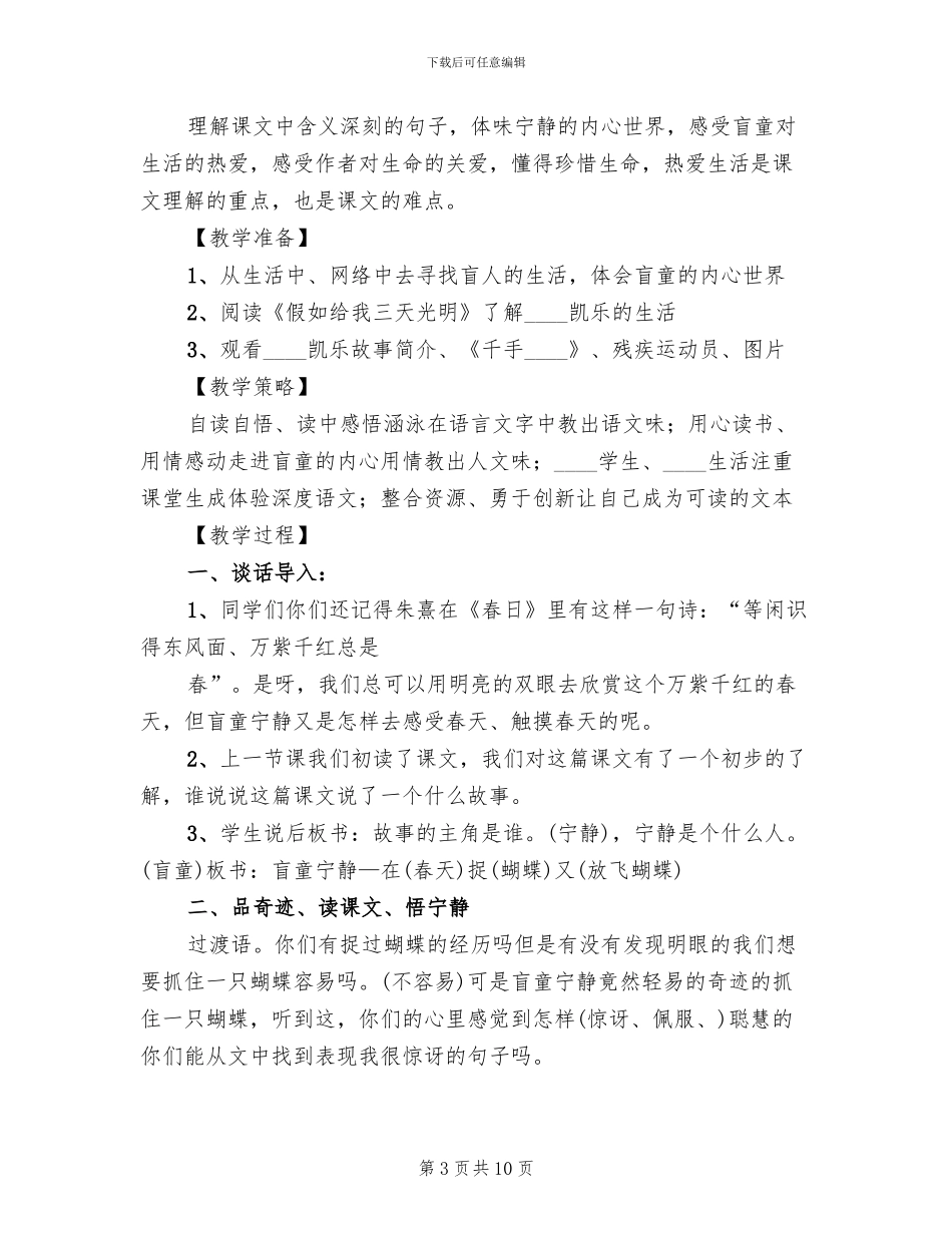 翟燕妮工作室建设方案范文(2篇)_第3页