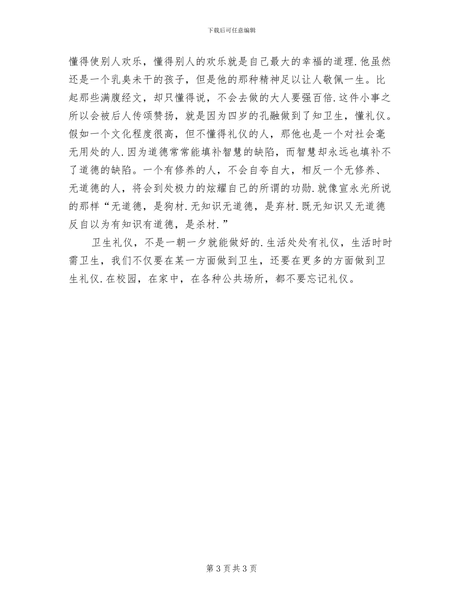 翟燕妮工作室建设方案范本_第3页