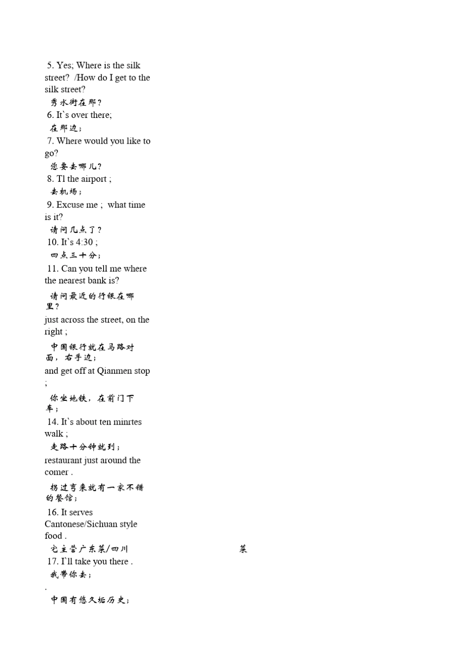 保安员常用英语_第3页