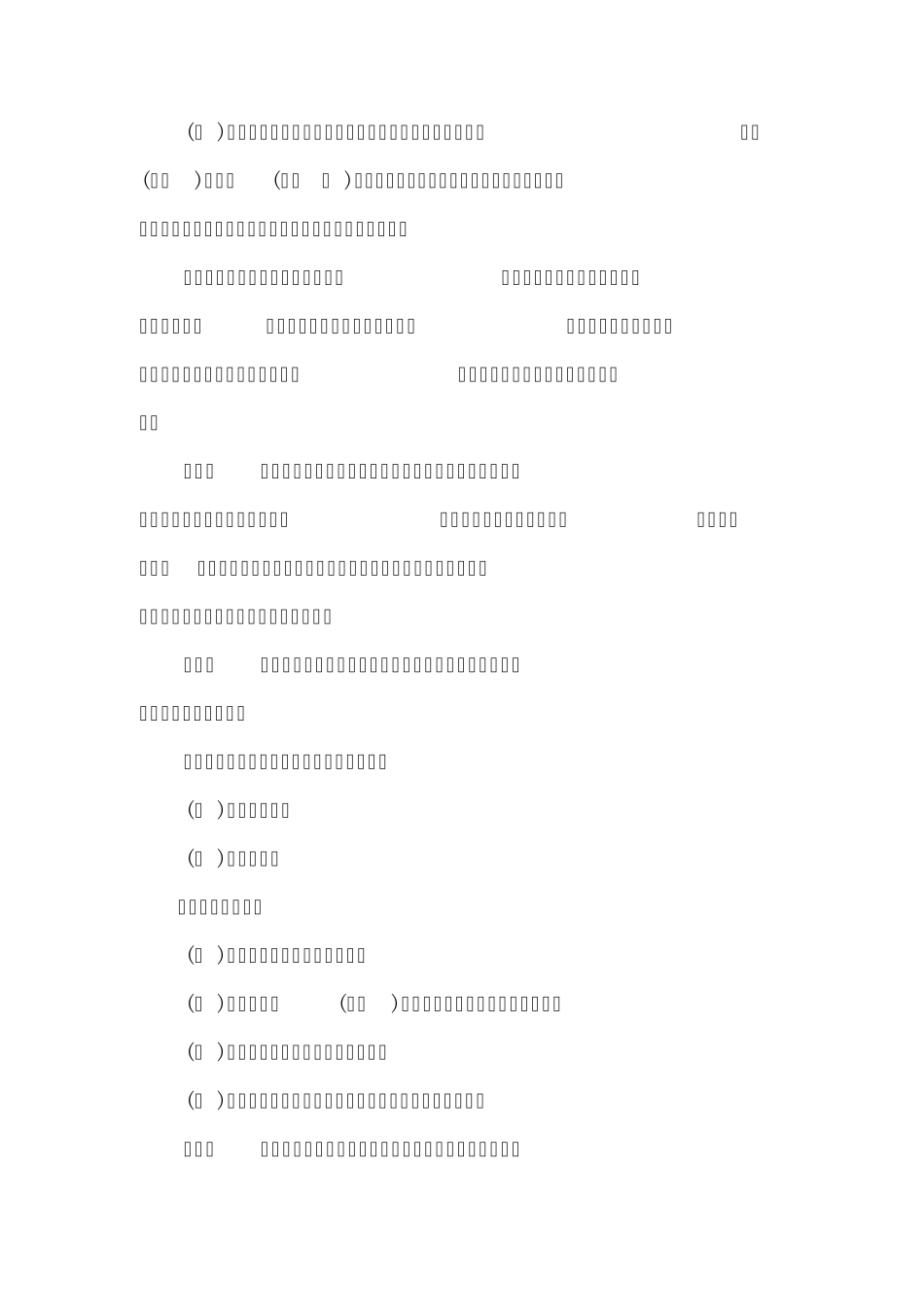保安押运公司管理暂行规定_第2页