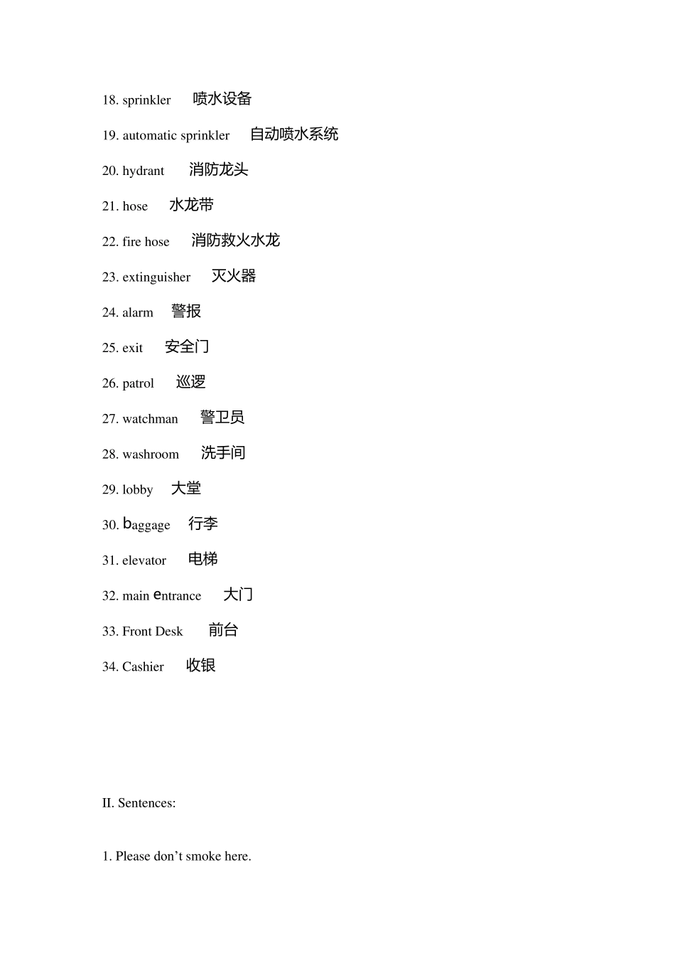 保安部服务英语_第2页