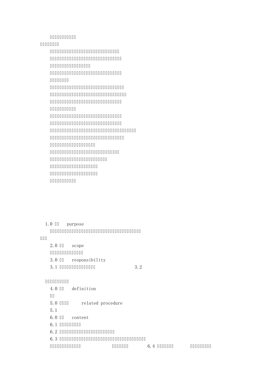 保安领班岗位职责(共9篇)_第1页