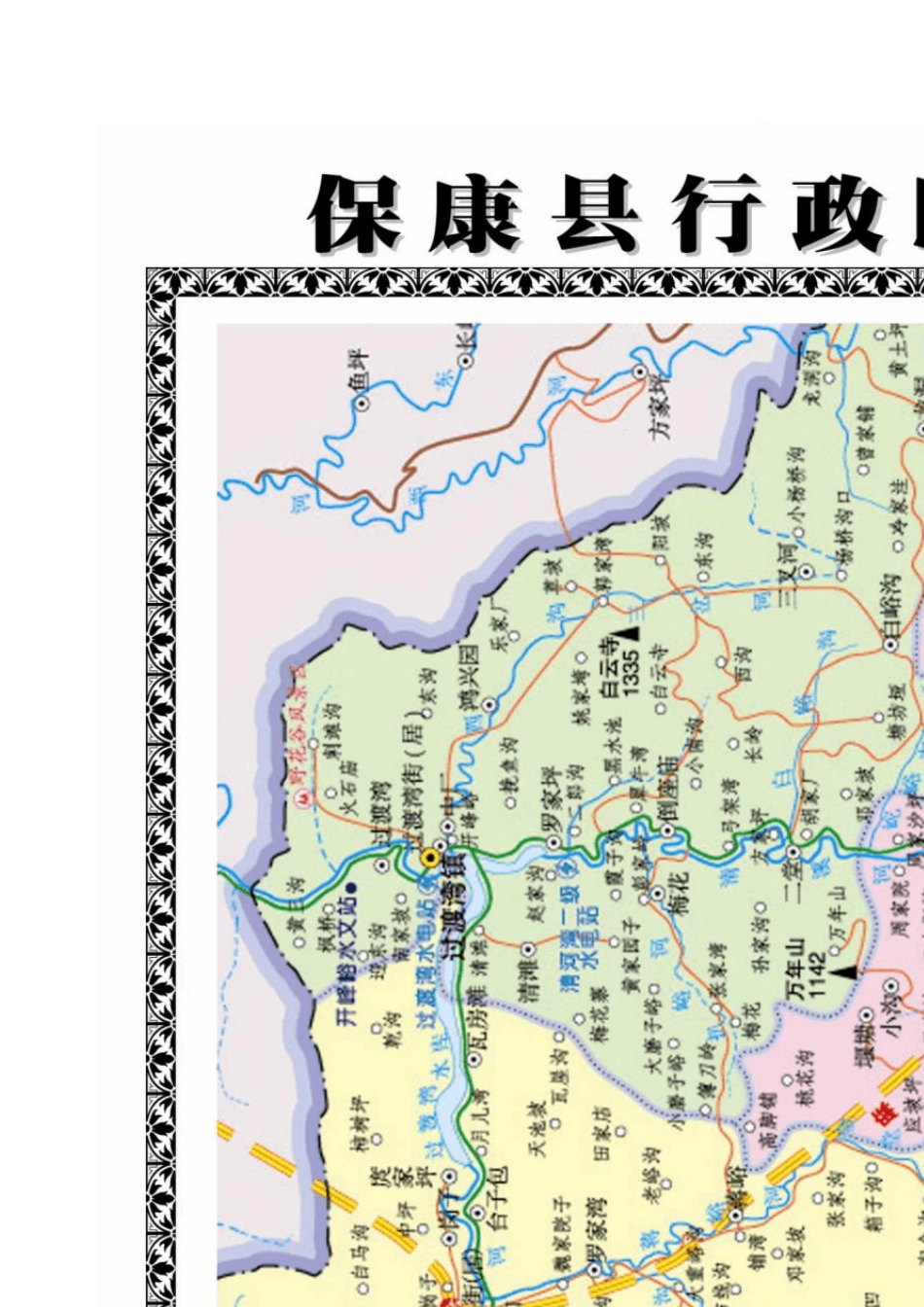 保康县基本情况_第2页