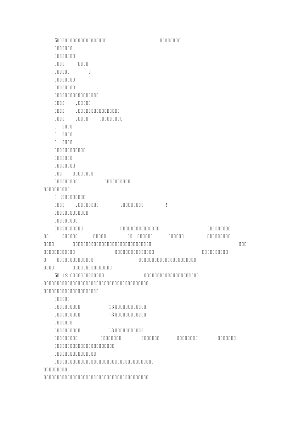 保护动物公益广告词(共5篇)_第2页