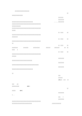 保护环境建议书作文100字