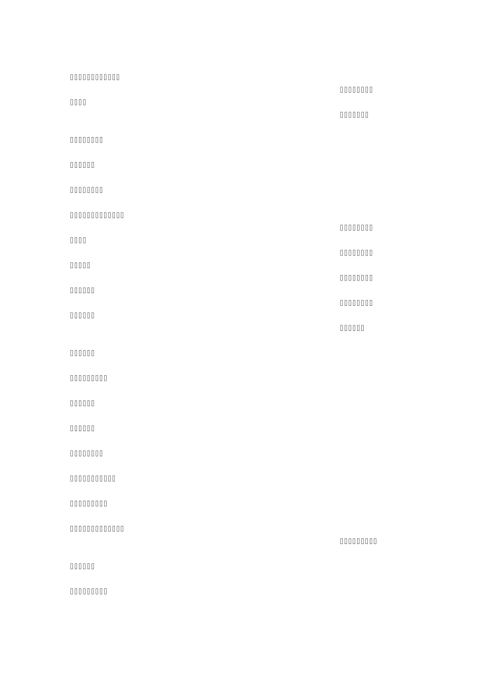 保护环境的诗句_第3页