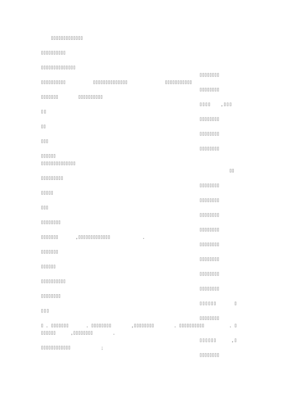 保护野生动物的宣传语_第1页