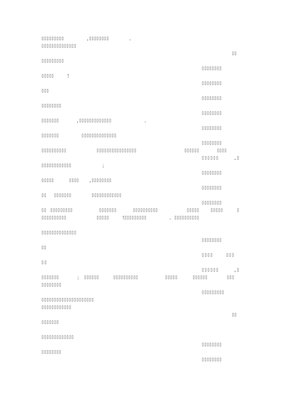 保护野生动物的宣传语_第3页