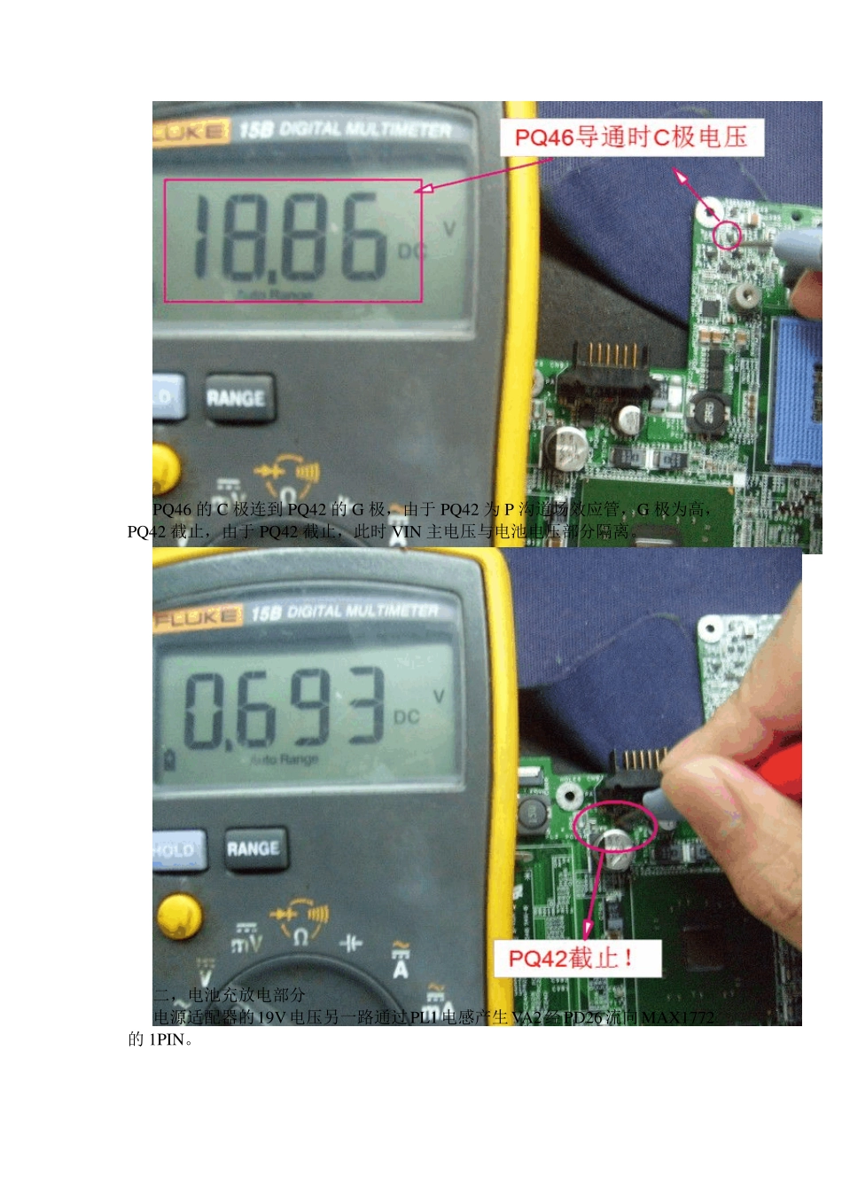 保护隔离及充放电电路_第3页