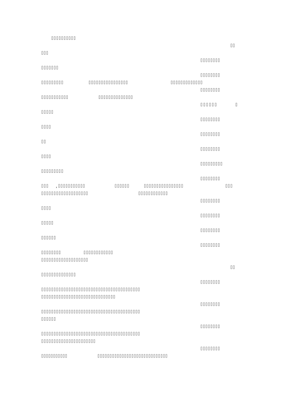 保护黄河宣传标语_第1页