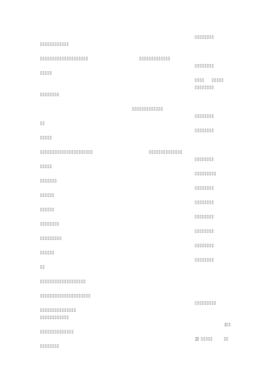 保护黄河宣传标语_第3页