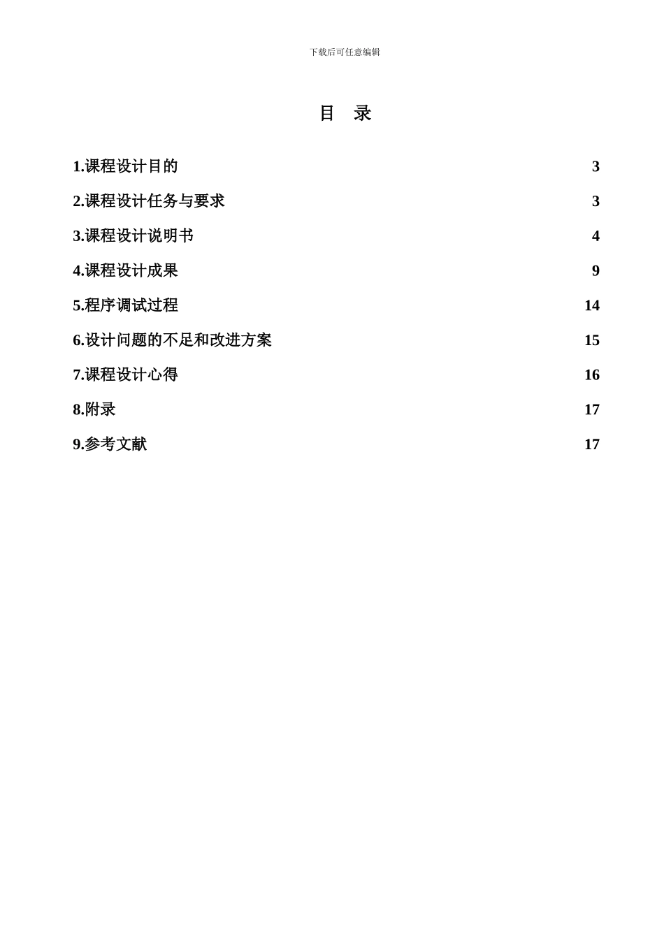 自动文本阅读器vb_第2页