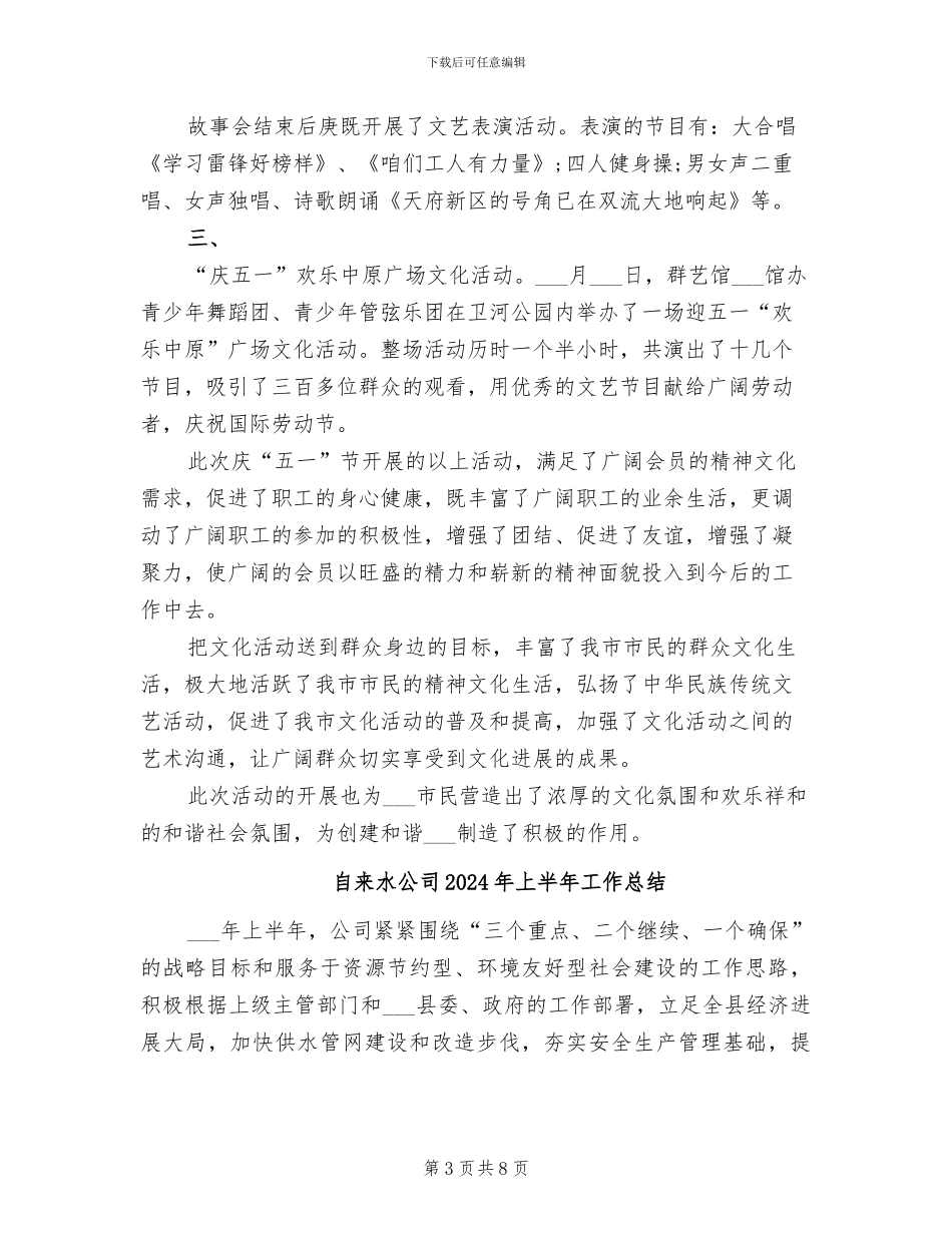 自学考试2024年个人工作总结范文_第3页