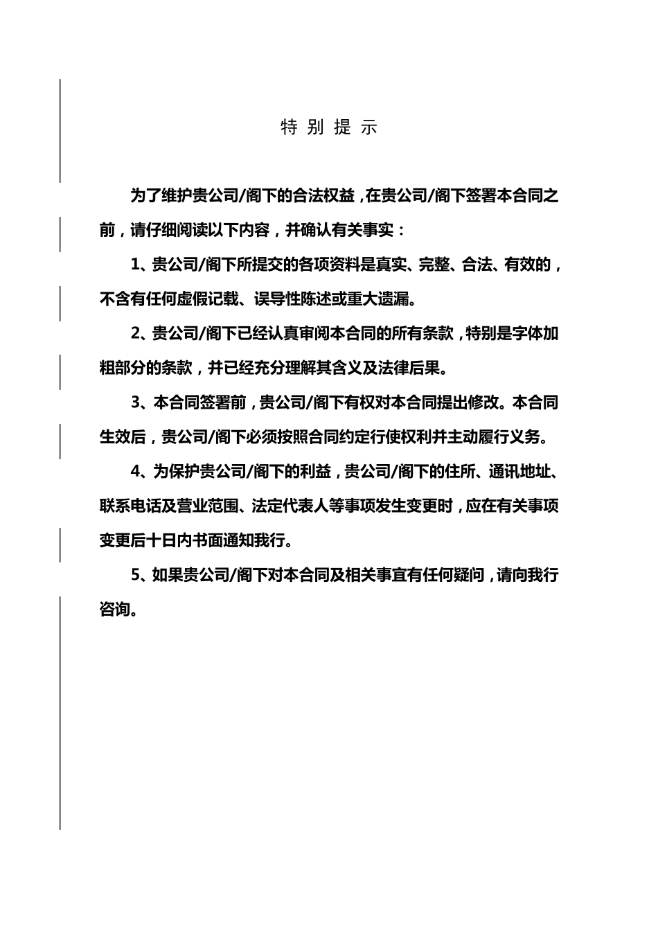 保理业务合同_第2页