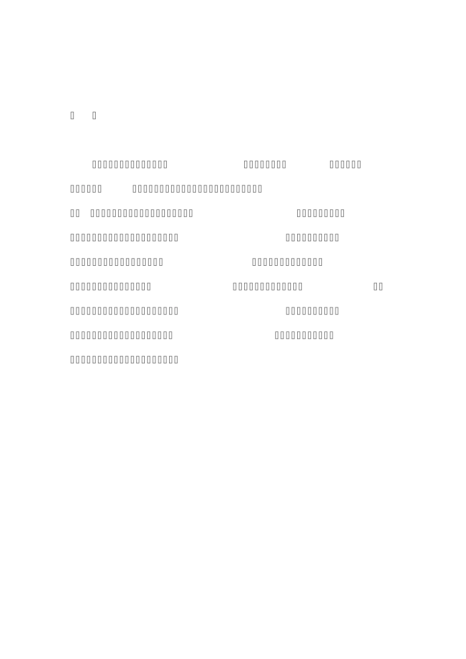 保税区业务运作指南_第1页