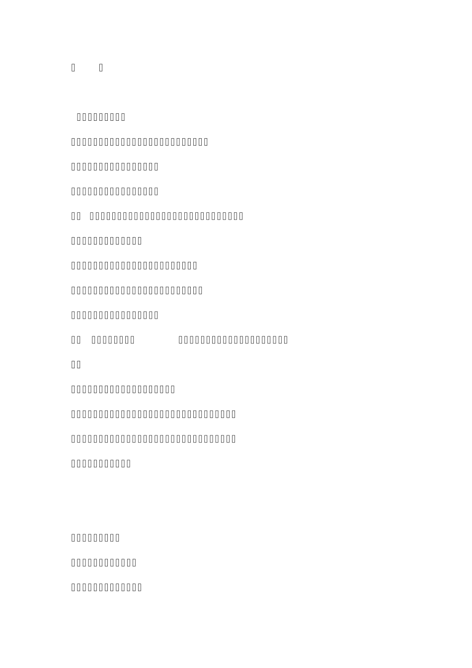 保税区业务运作指南_第2页