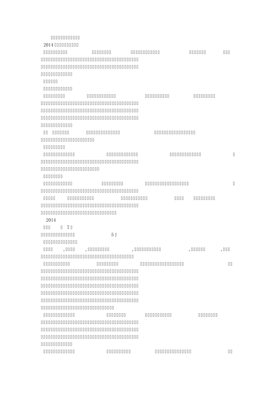 保育员个人总结_第1页