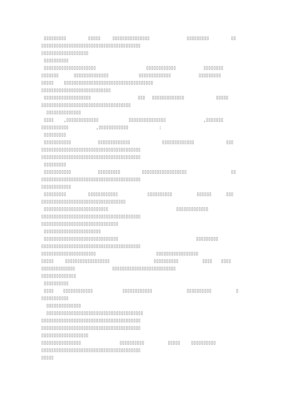 保育员个人总结_第3页