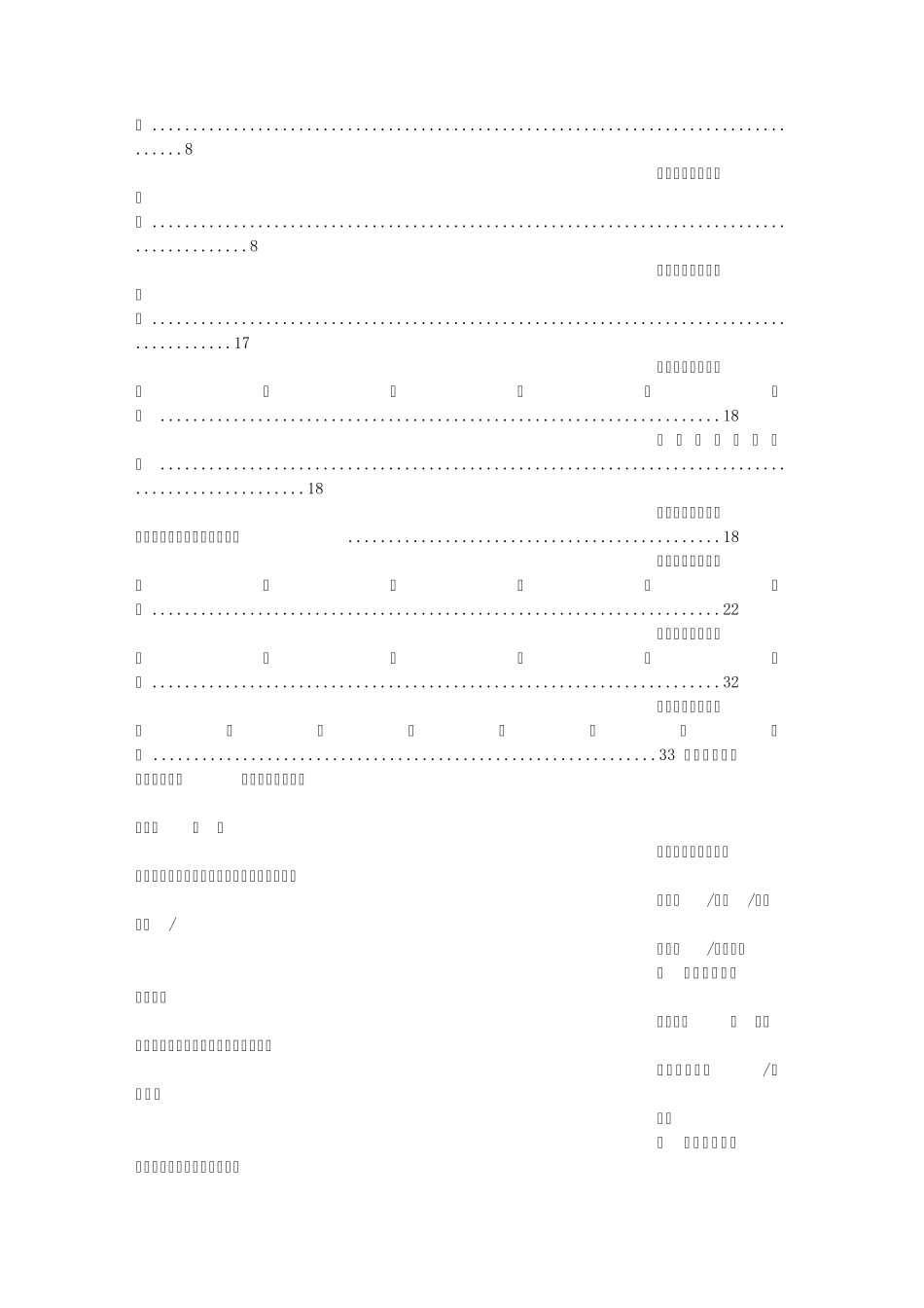 保荐工作报告_第2页