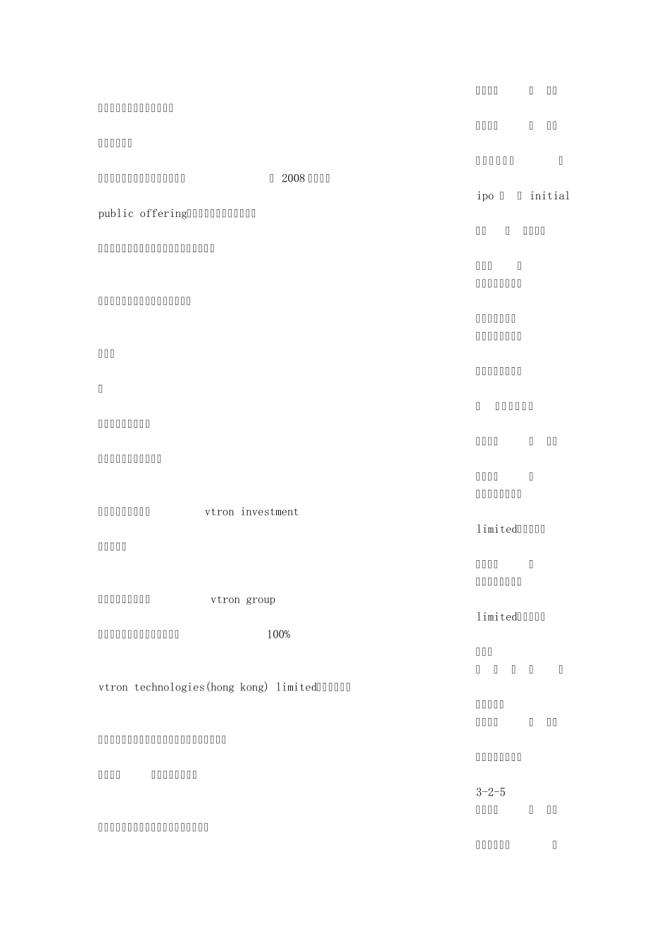 保荐工作报告_第3页