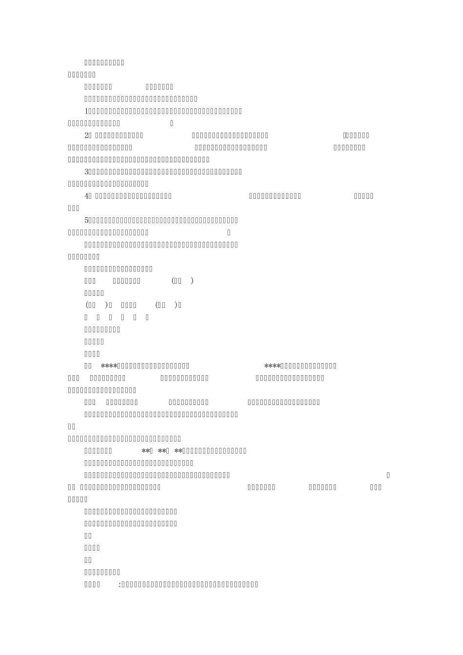 保证书范文(共9篇)_第1页