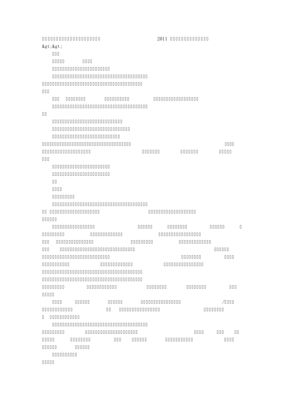 保证书范文(共9篇)_第2页