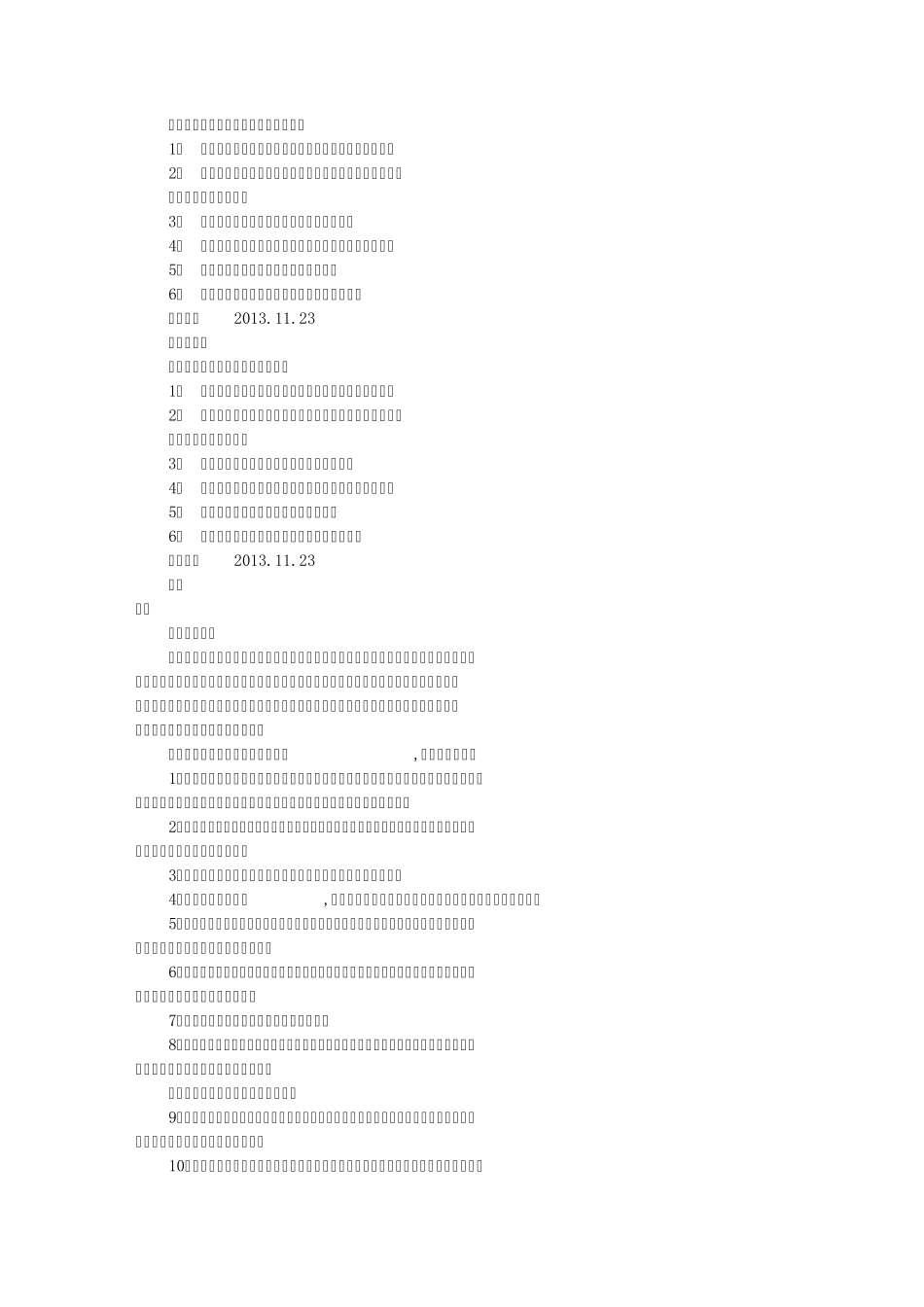 保证书范文(共9篇)_第3页