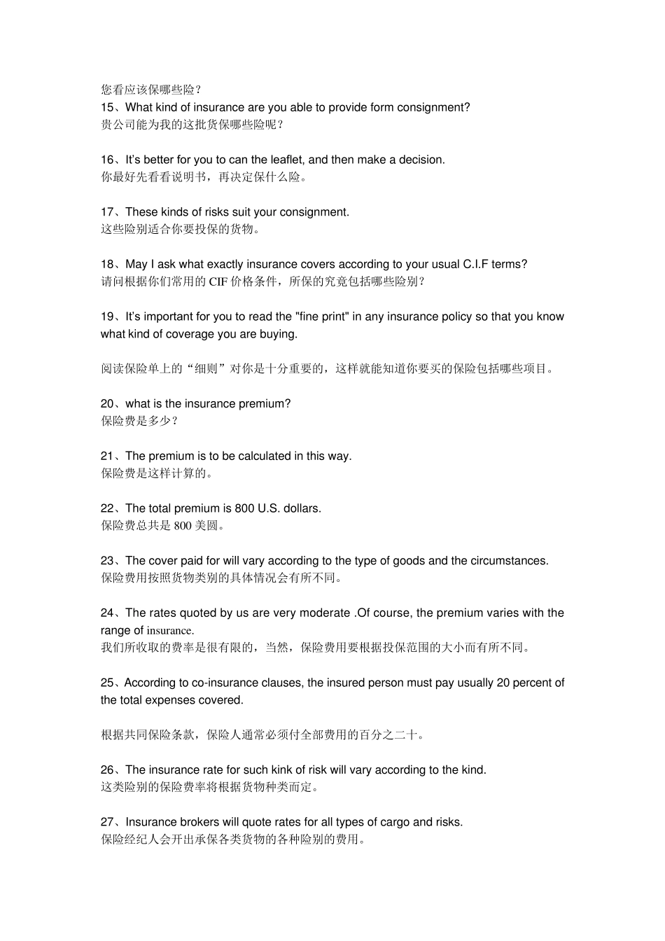 保险专业英语例句与词汇_第2页