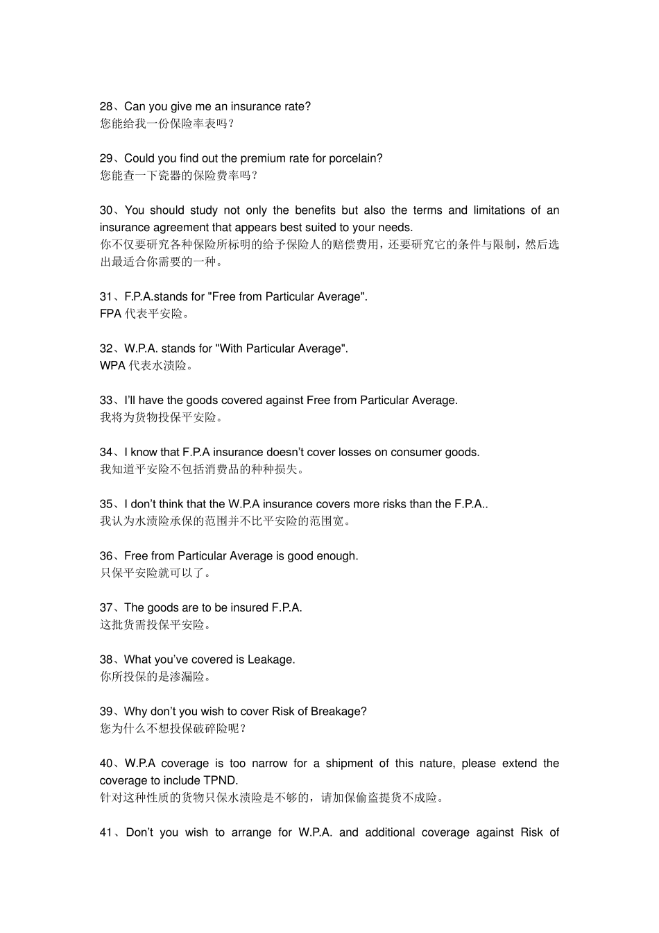 保险专业英语例句与词汇_第3页