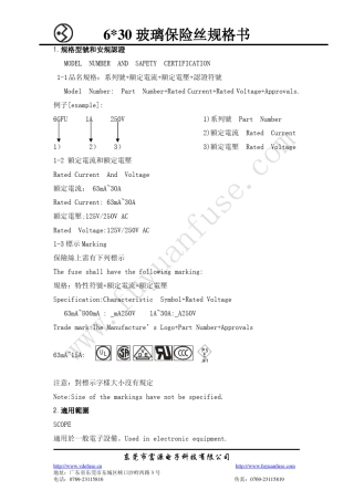 保险丝,保险丝座,电流保险丝,玻璃保险丝,小型熔断器规格书