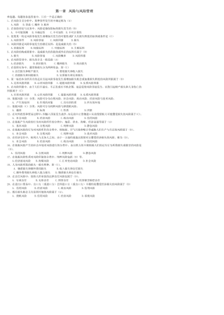 保险代理人资格考试辅导题库大全