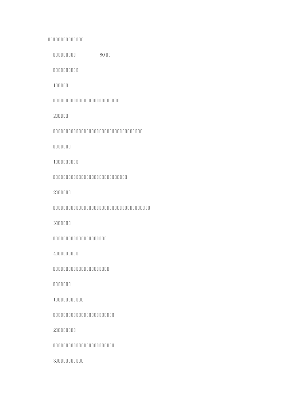 保险代理从业人员资格考试大纲_第1页