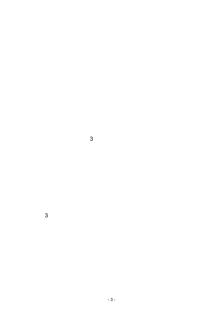 保险公司会计处理_第3页