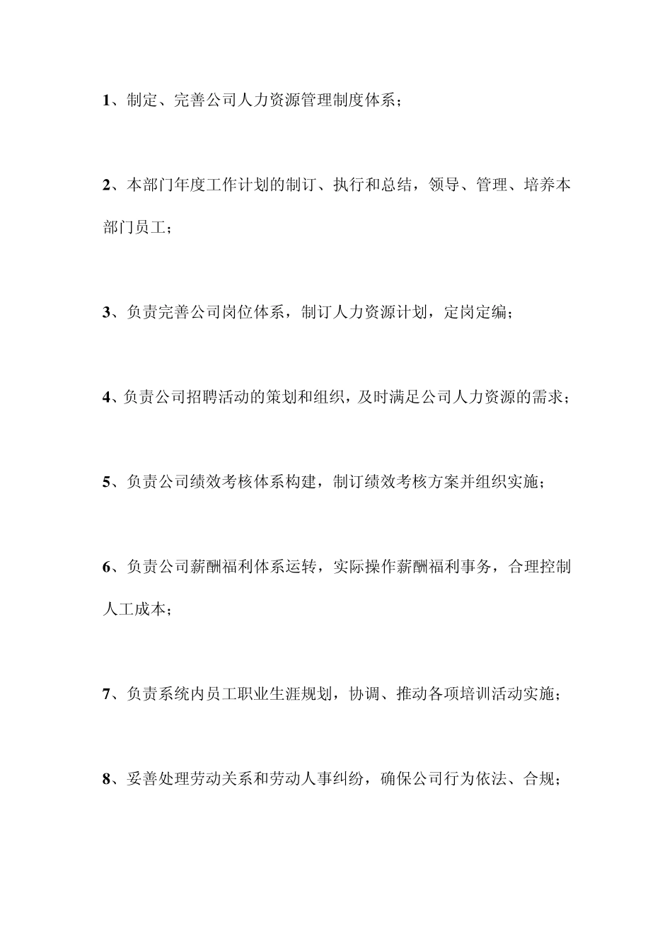 保险公司岗位介绍_第3页