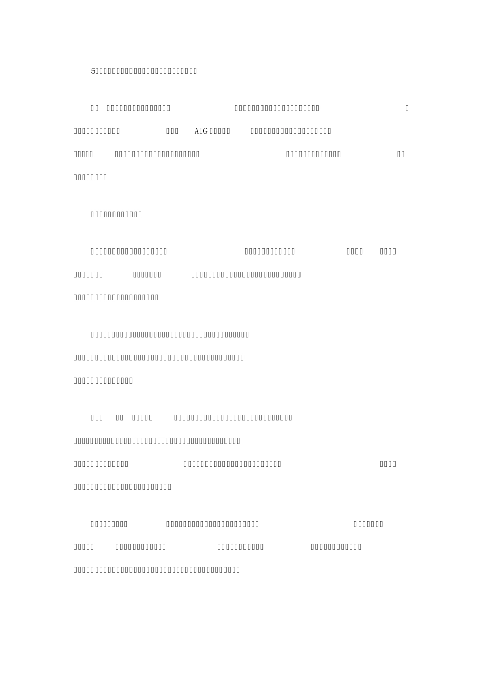 保险公司破产或撤销_第3页