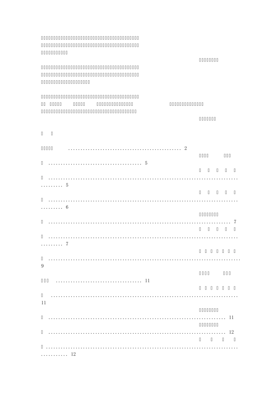 保险建议书结束语_第3页
